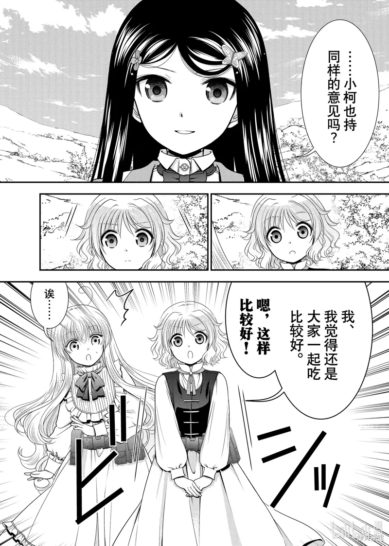 第107话 第6页