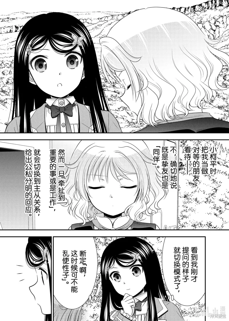 第107话 第7页