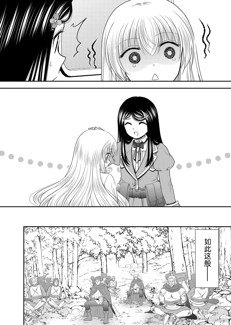 第107话 第8页