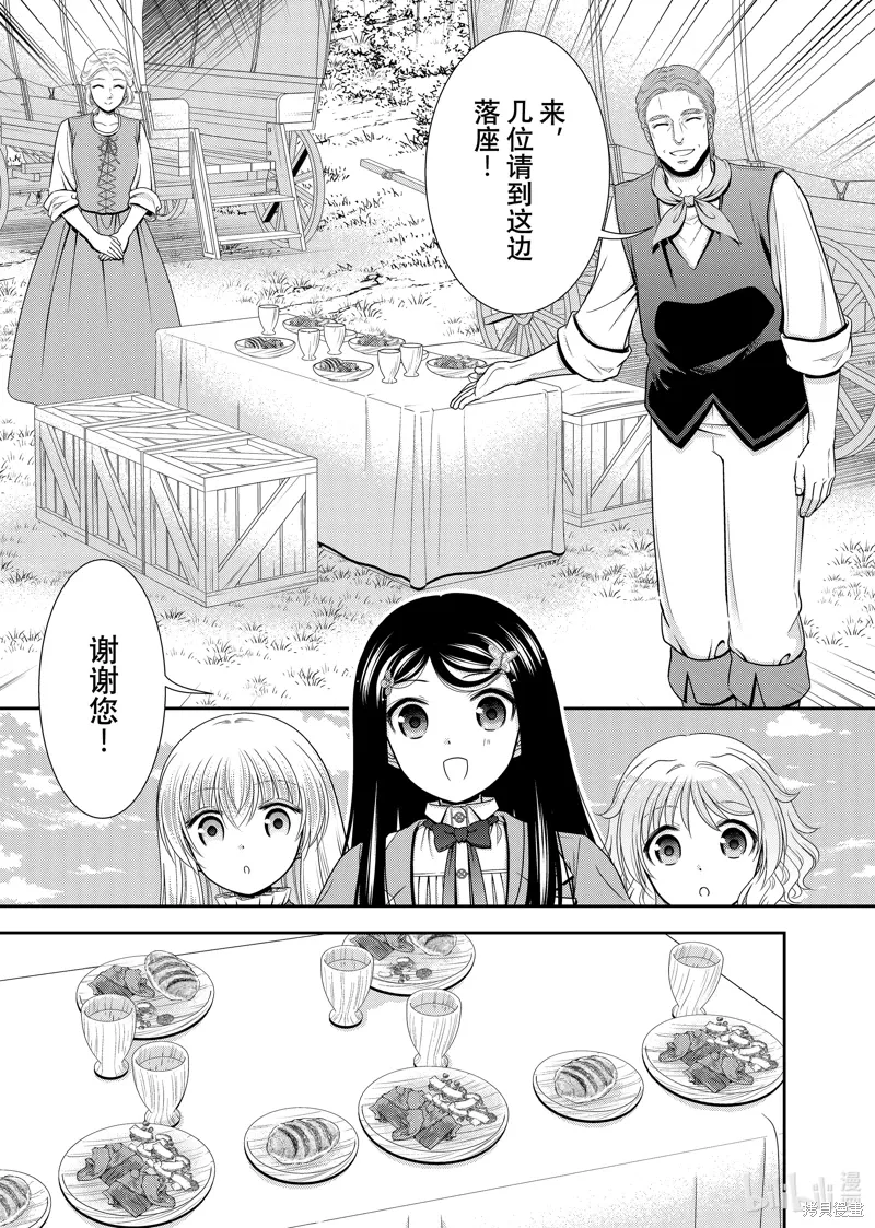 第107话 第9页