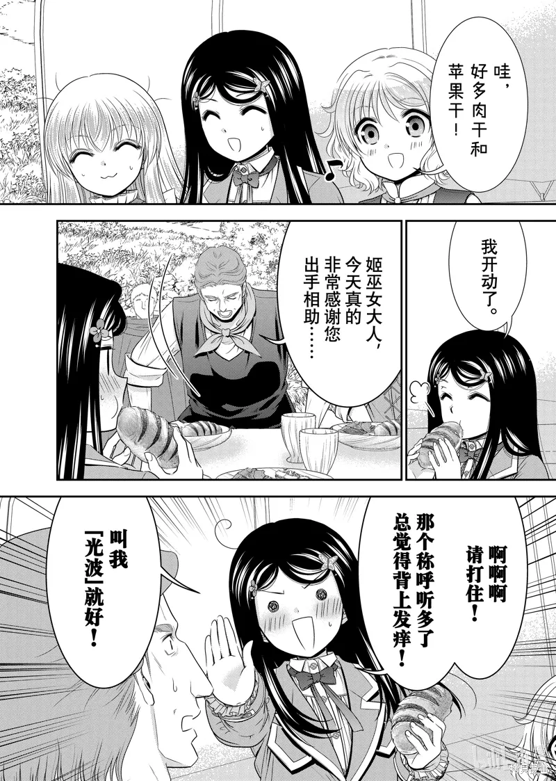 第107话 第10页