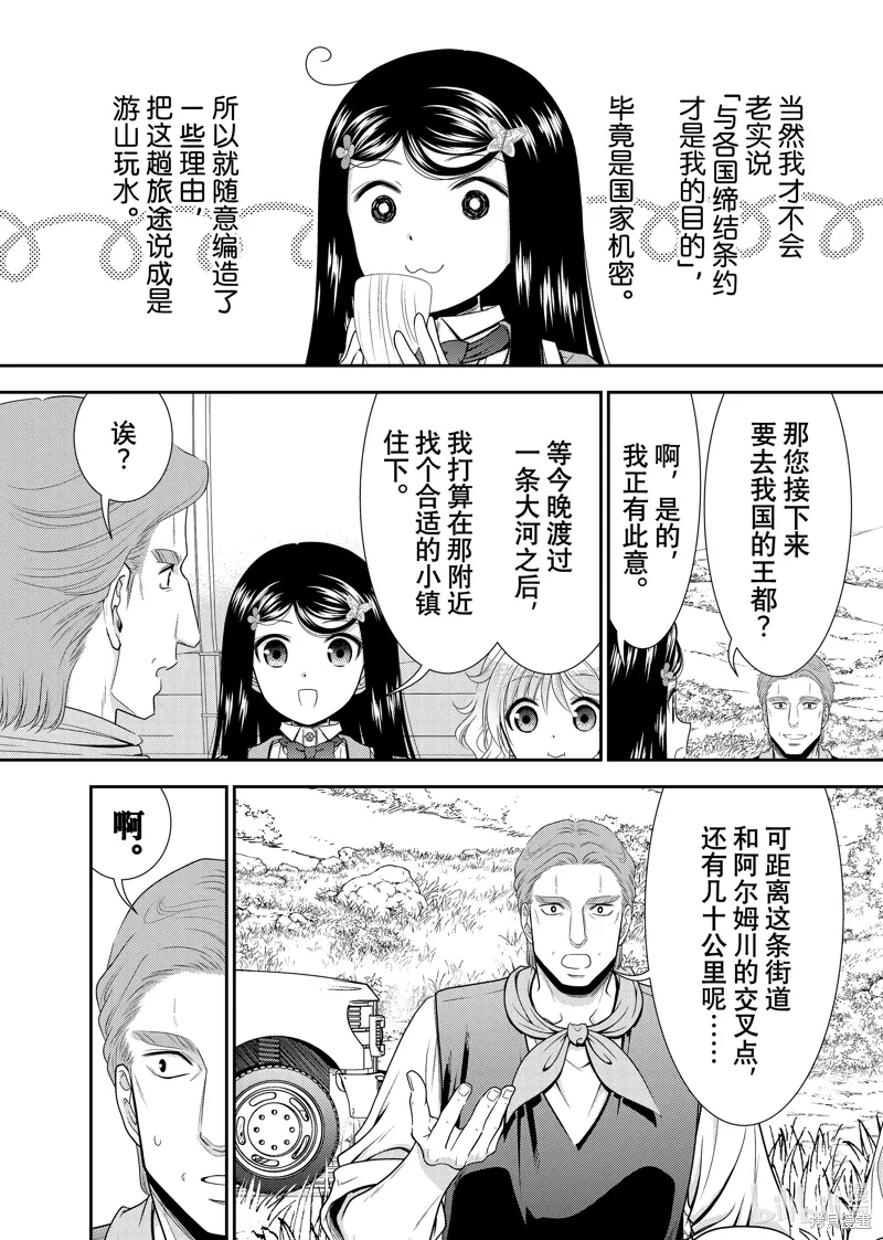 第107话 第12页