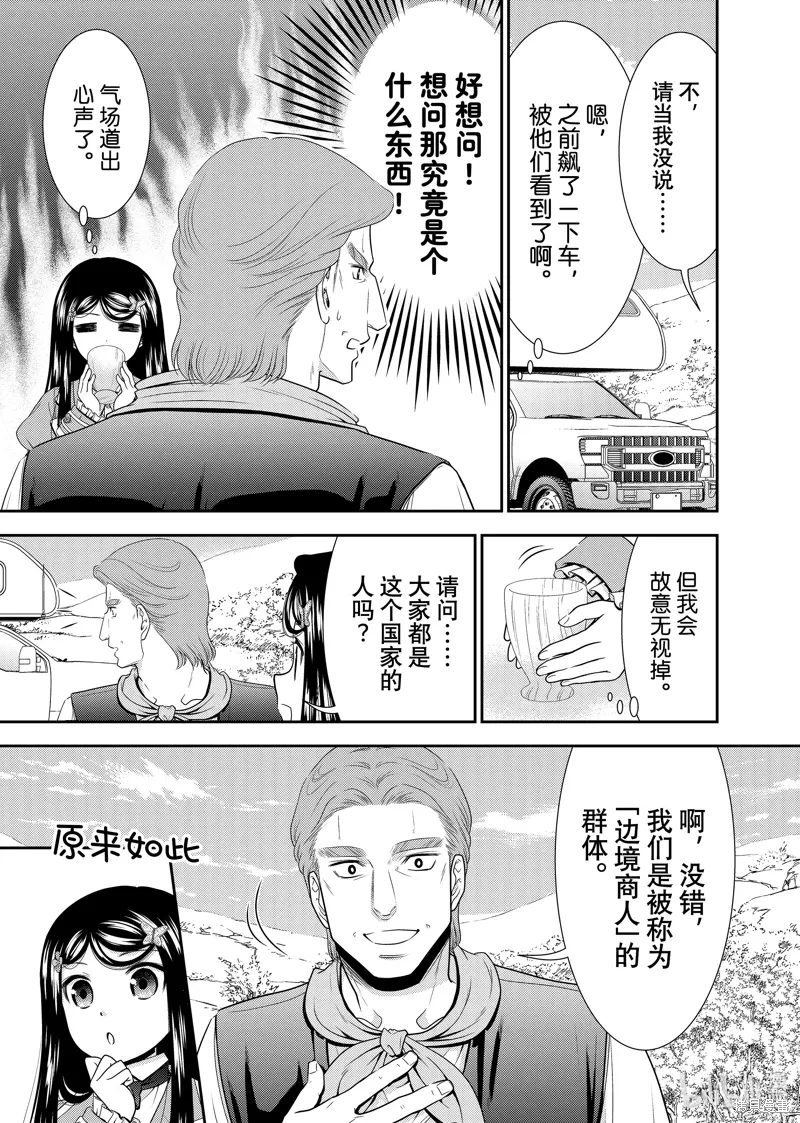 第107话 第13页
