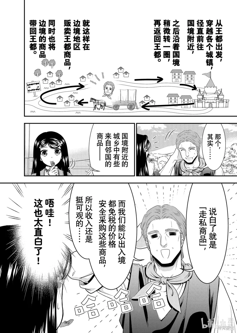 第107话 第14页