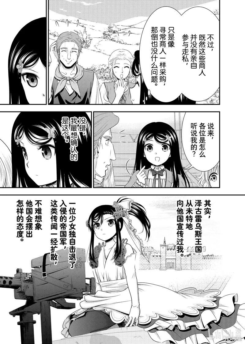 第107话 第15页