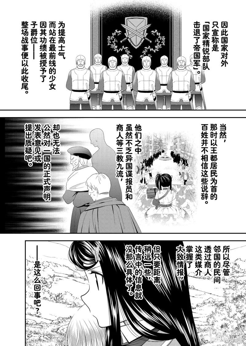 第107话 第16页