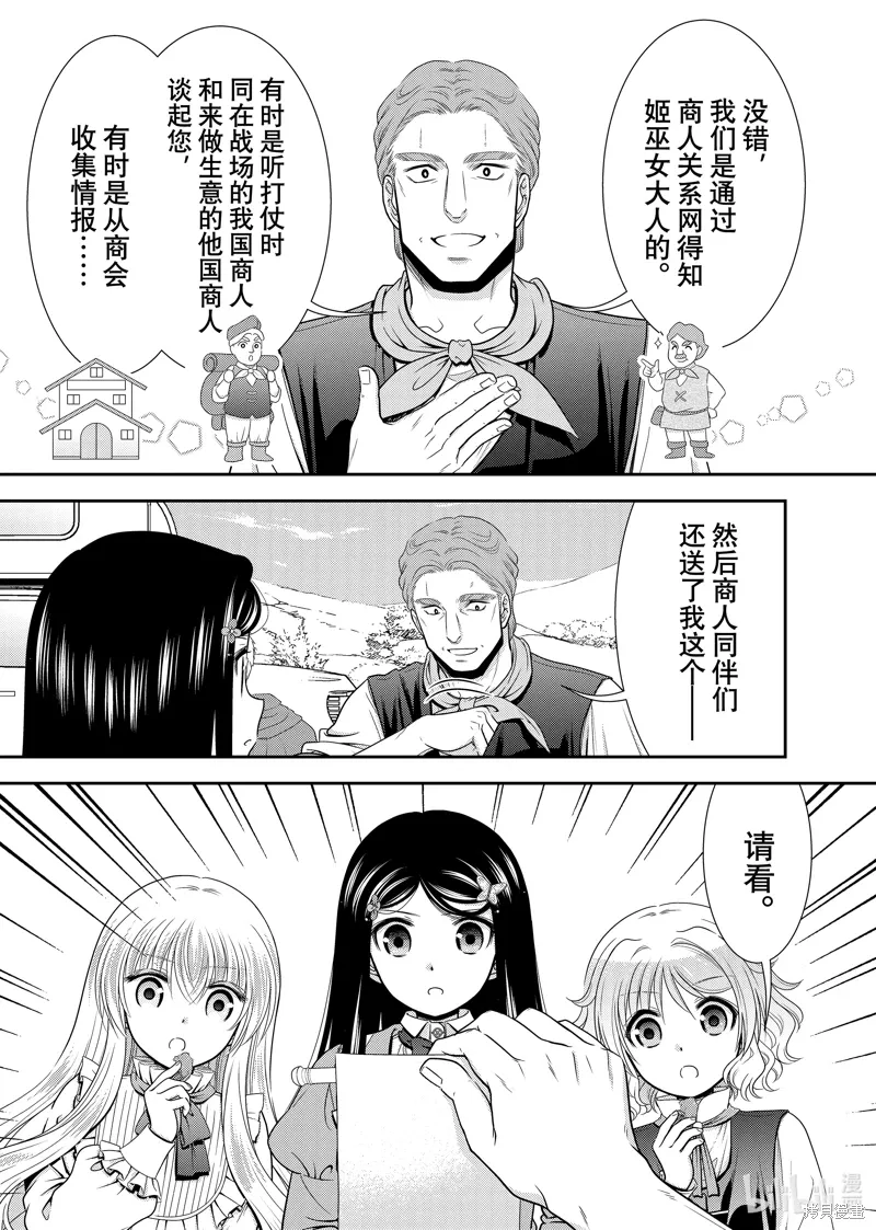 第107话 第17页