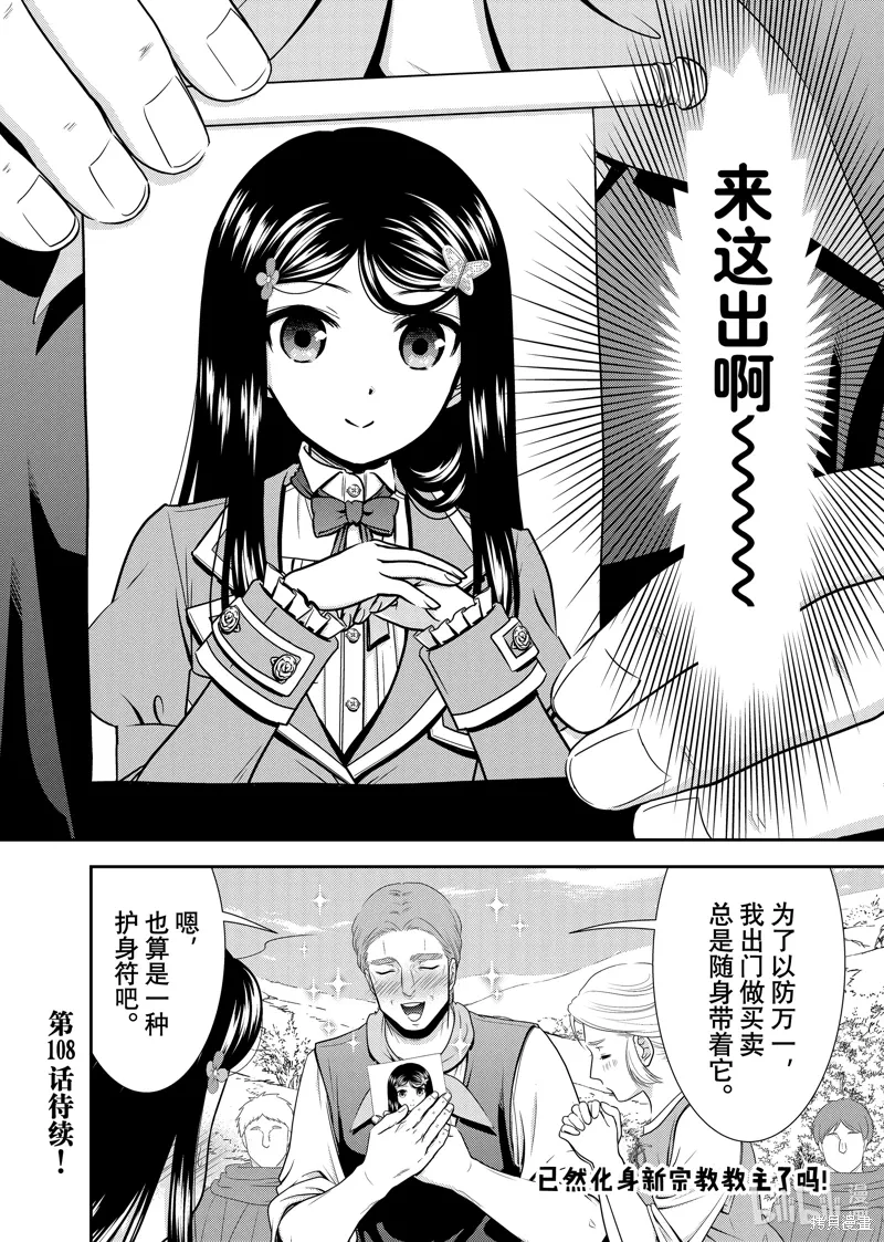 第107话 第18页