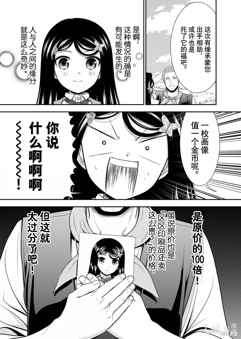 第108话 第2页