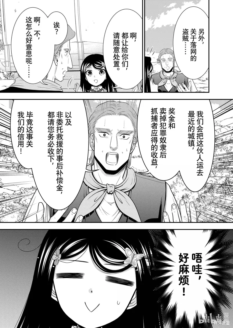 第108话 第4页