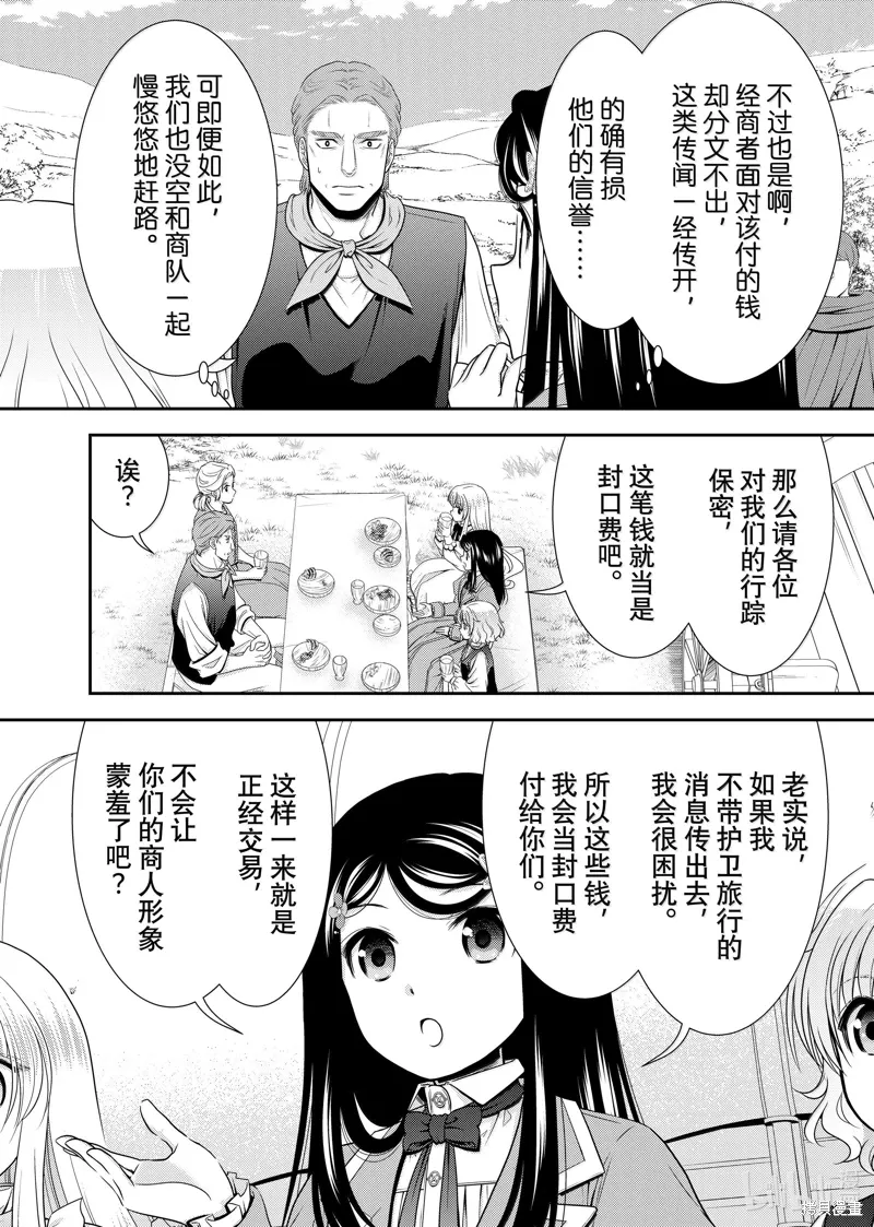 第108话 第5页