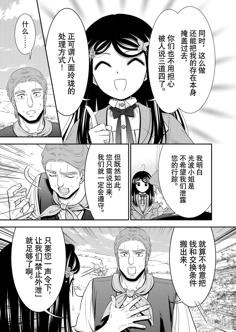 第108话 第6页