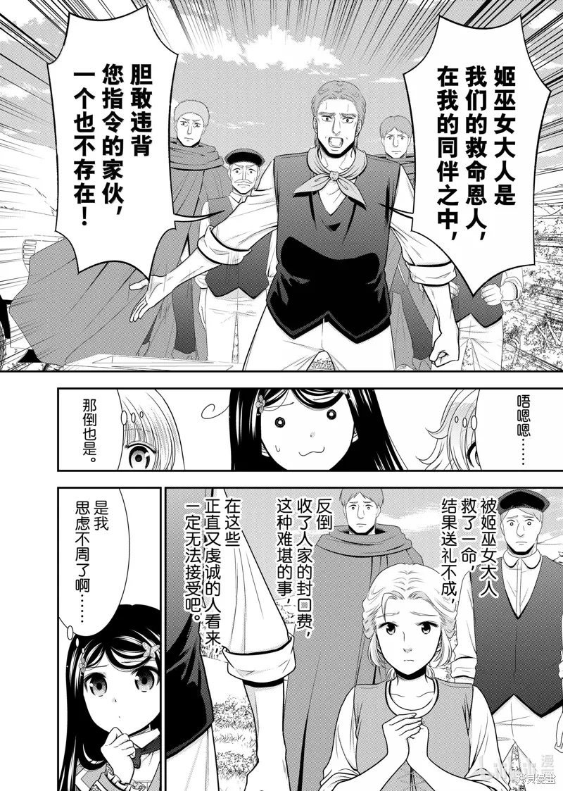 第108话 第7页