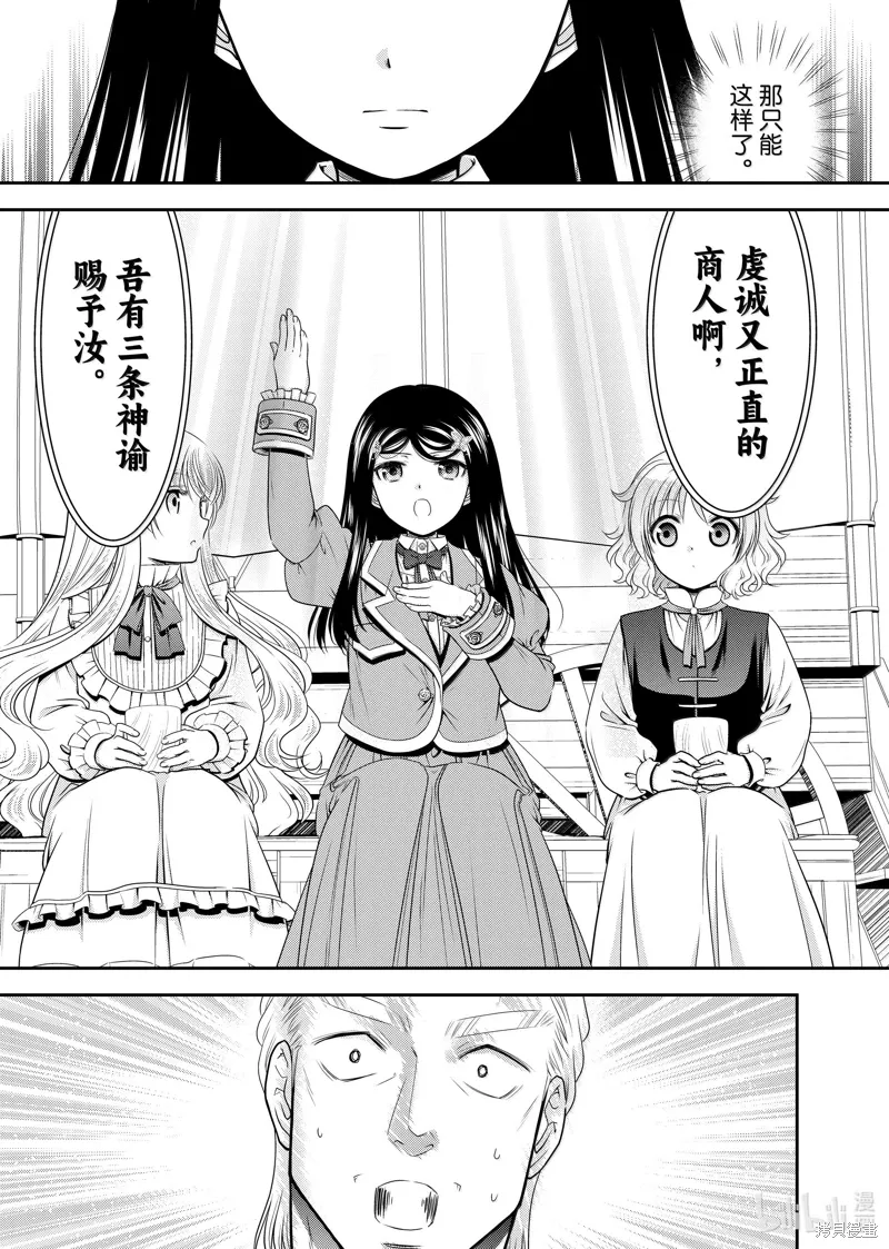 第108话 第8页