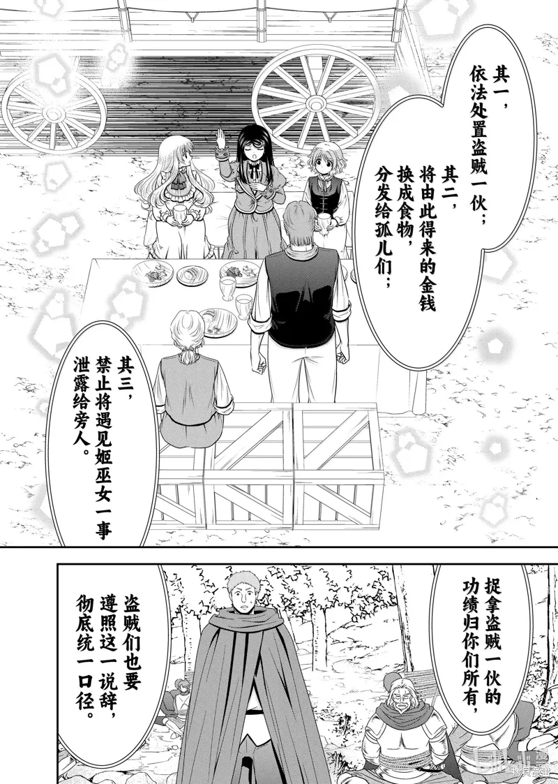 第108话 第9页