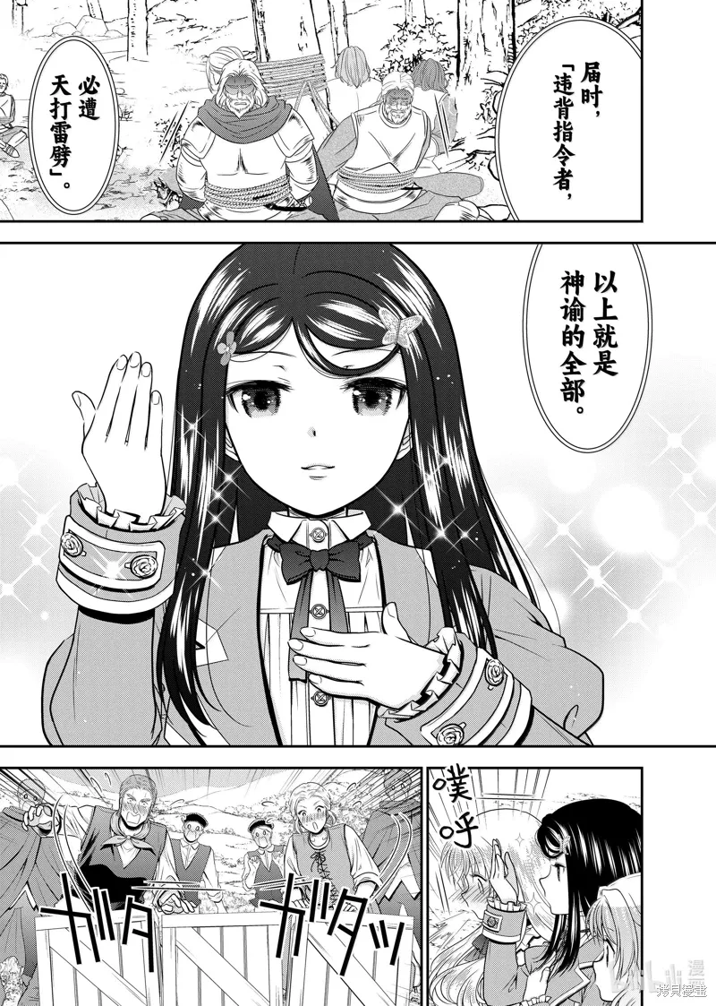 第108话 第10页