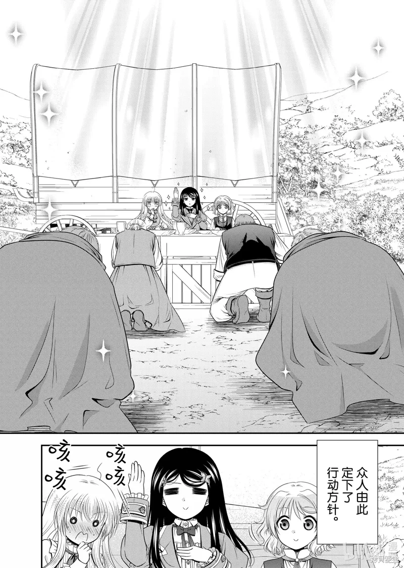 第108话 第11页