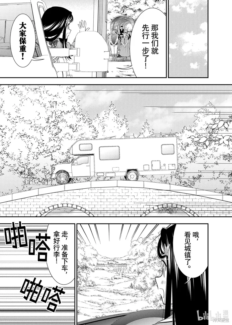 第108话 第12页
