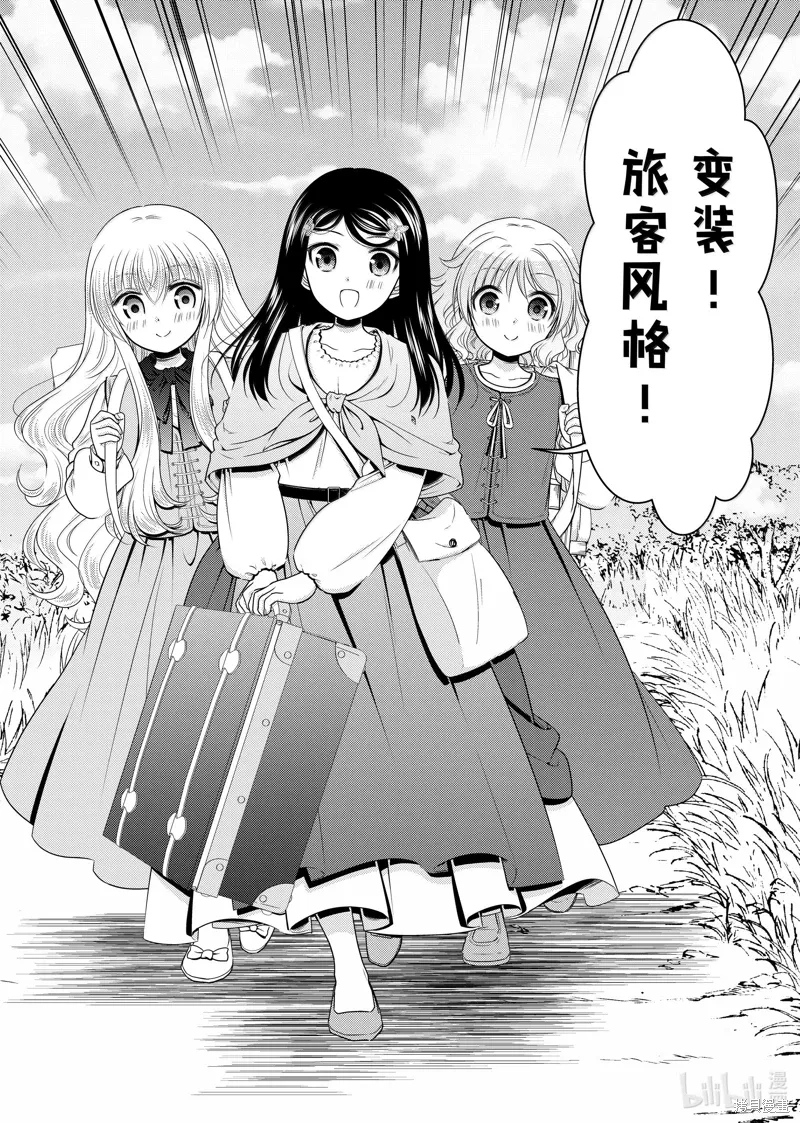 第108话 第13页