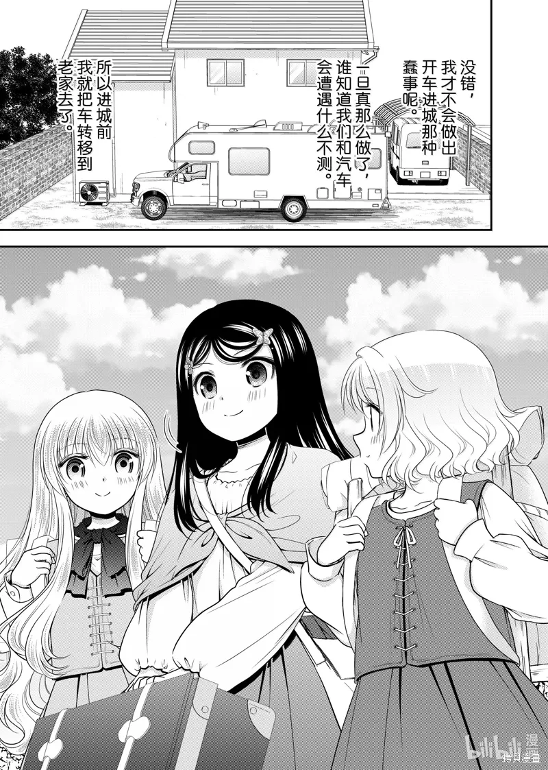 第108话 第14页
