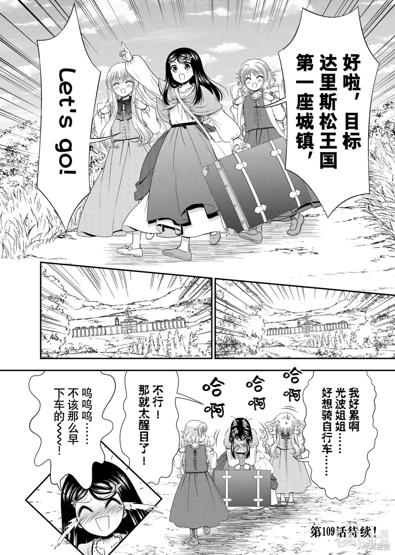 第108话 第15页
