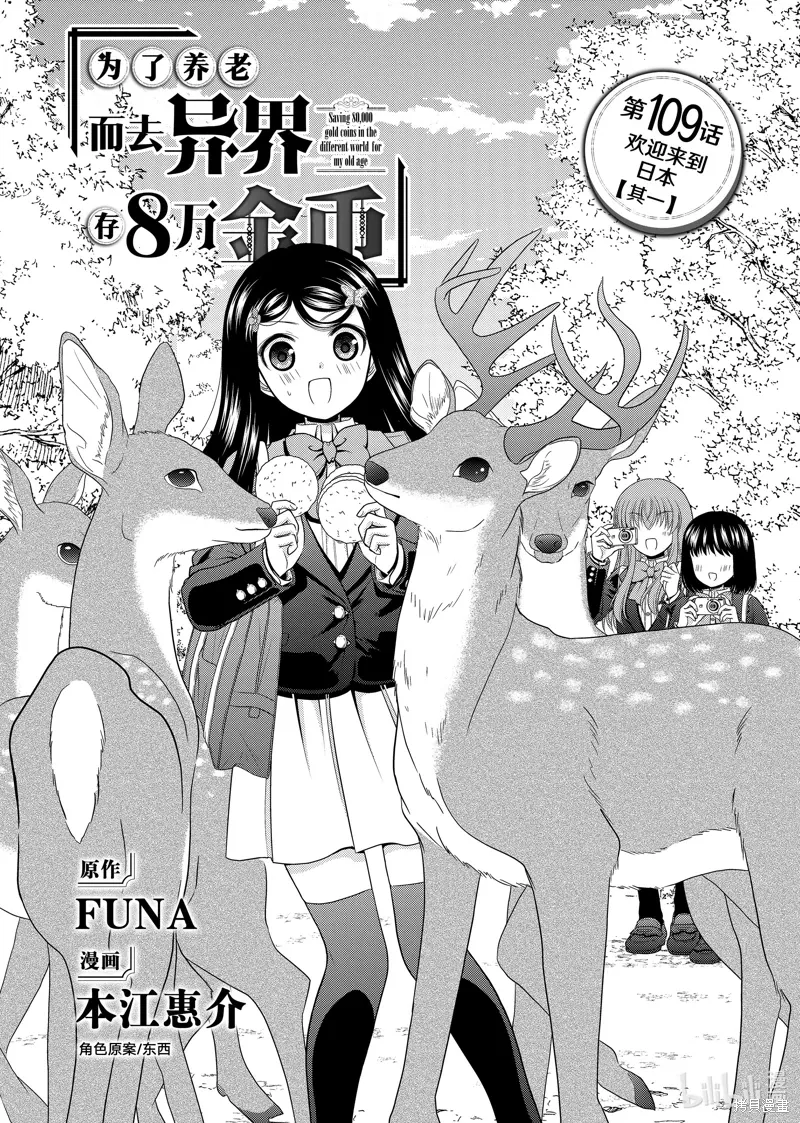第109话 第1页