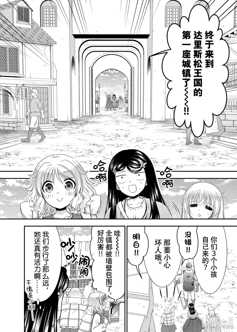 第109话 第2页