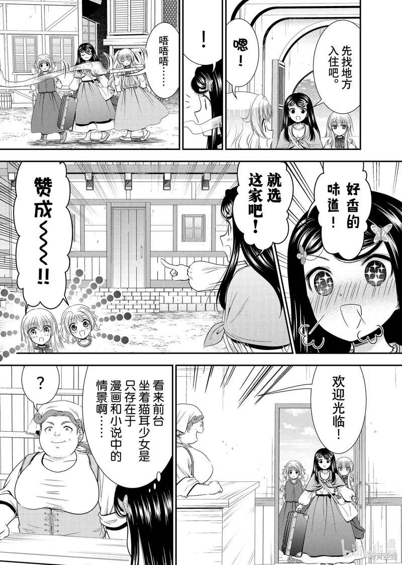 第109话 第3页