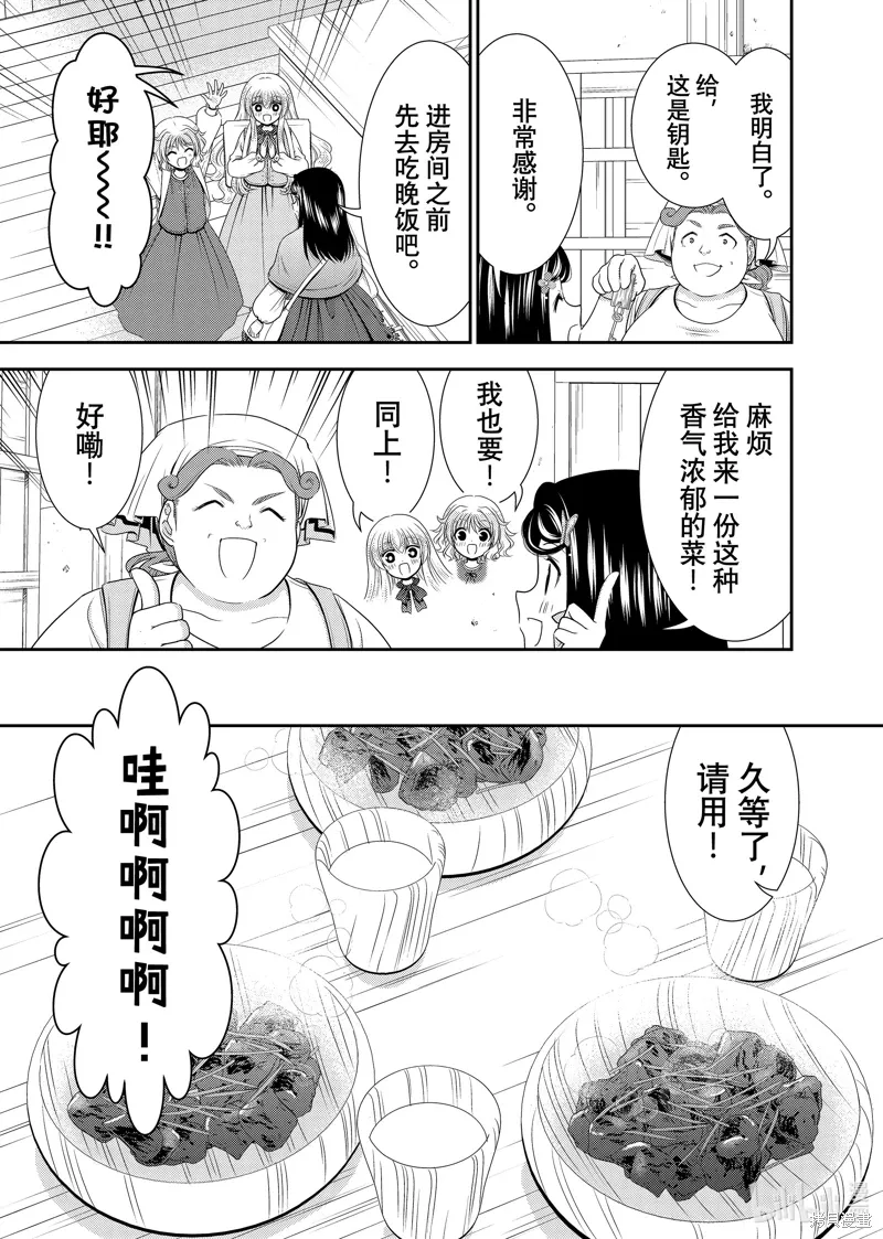 第109话 第5页