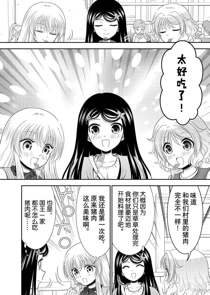 第109话 第6页