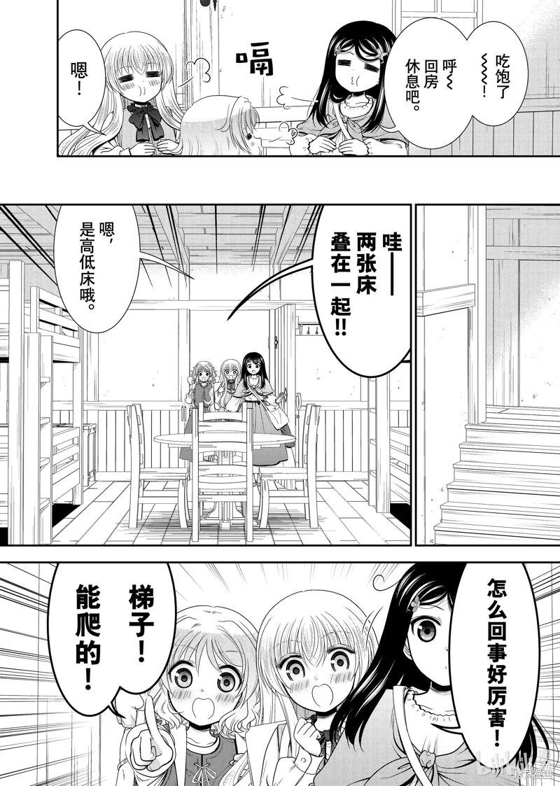 第109话 第8页