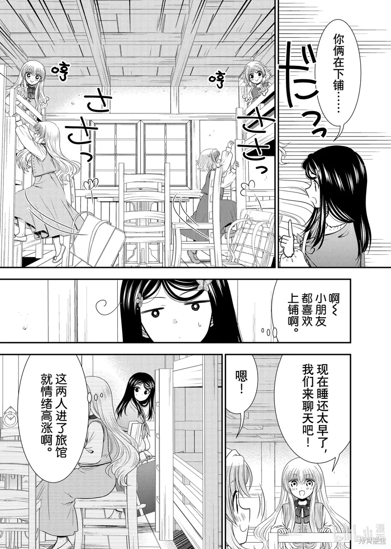 第109话 第9页