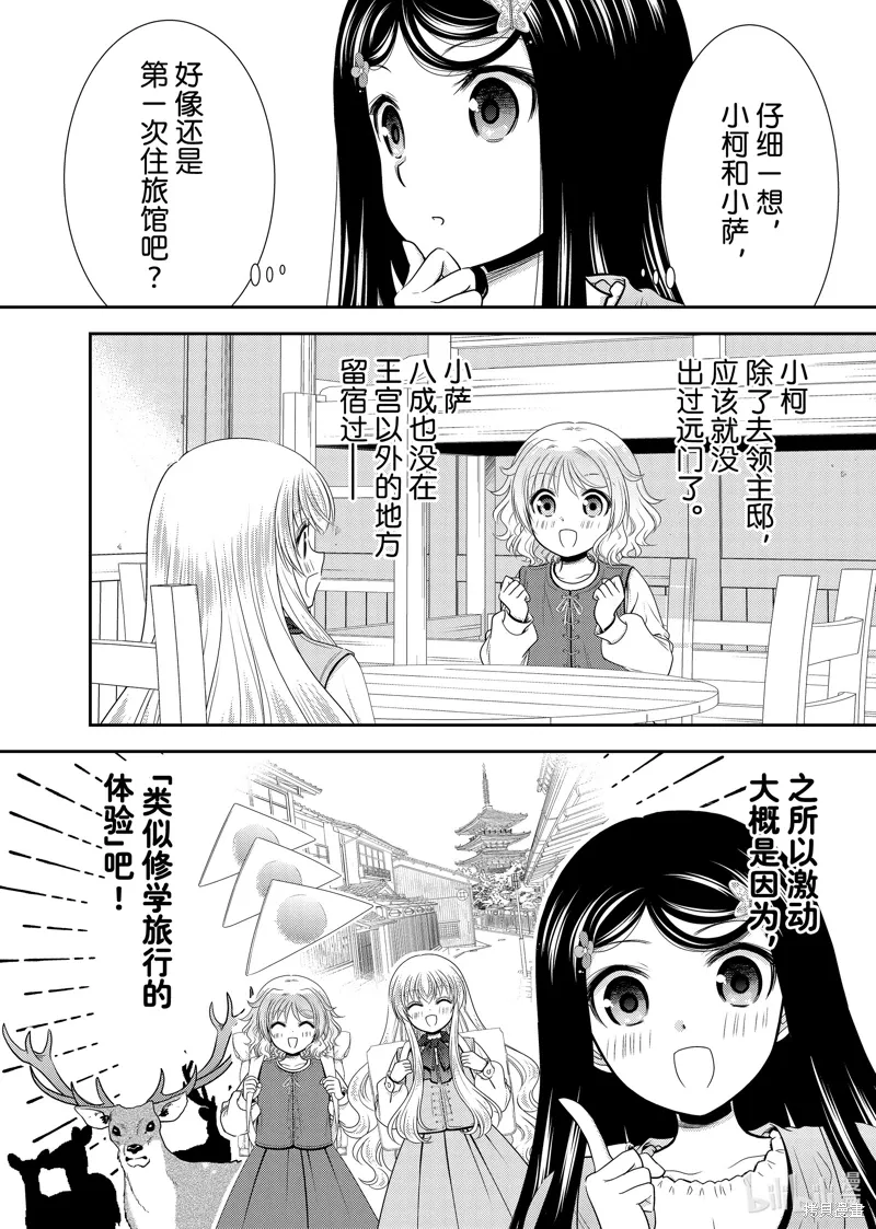 第109话 第10页