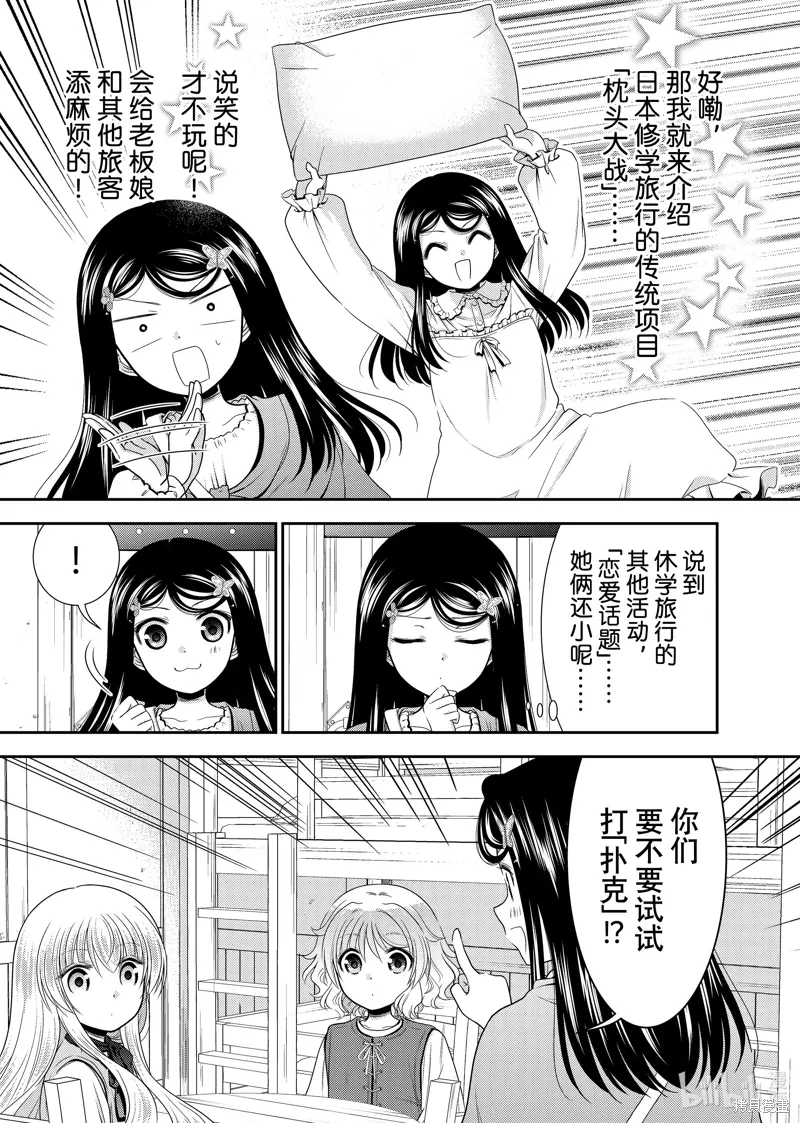第109话 第11页