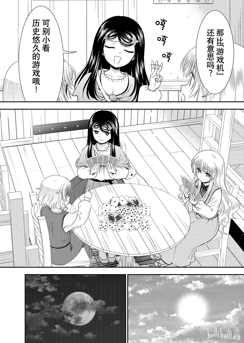 第109话 第12页