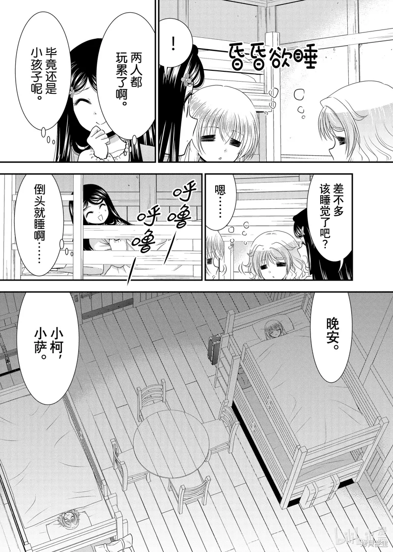 第109话 第13页