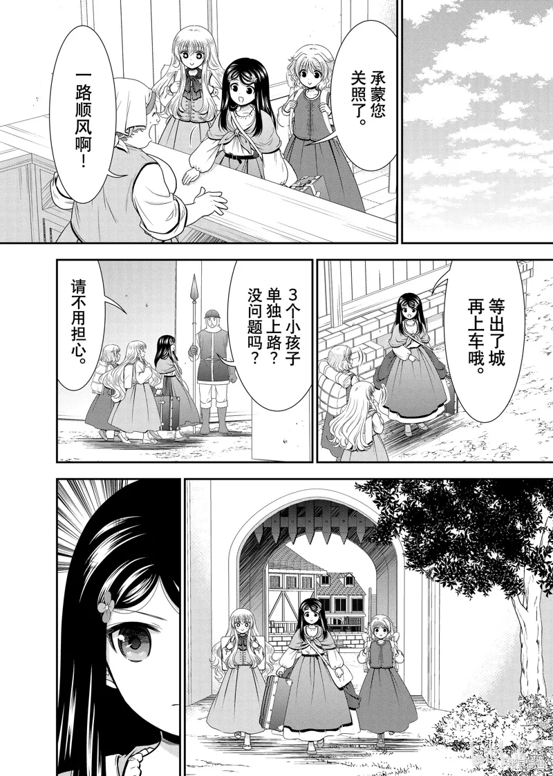 第109话 第14页