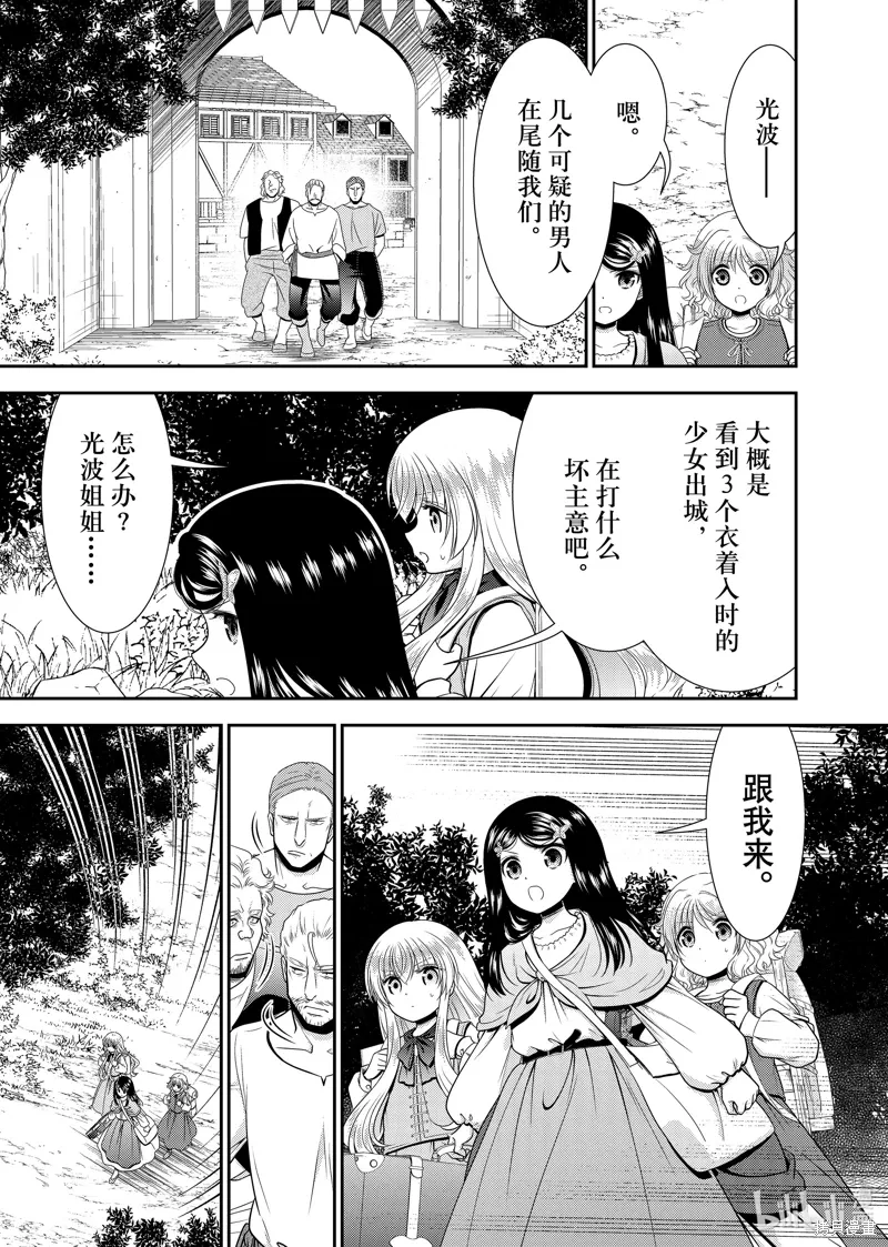 第109话 第15页