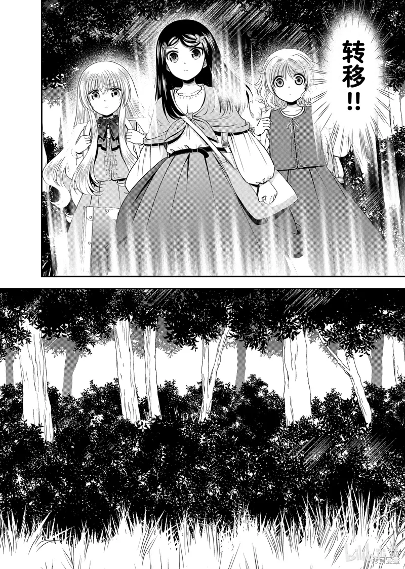 第109话 第16页