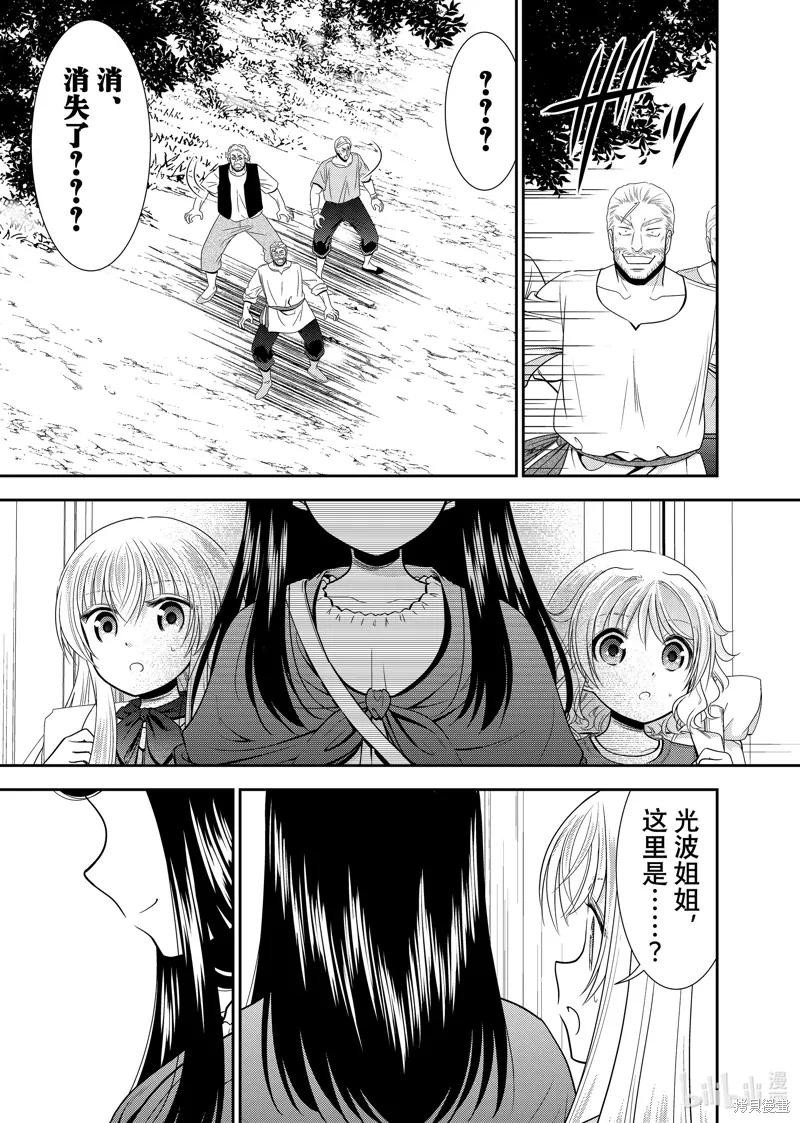 第109话 第17页