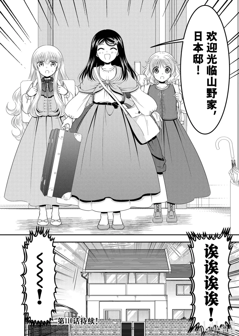 第109话 第18页