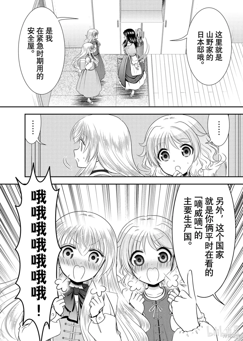 第110话 第2页