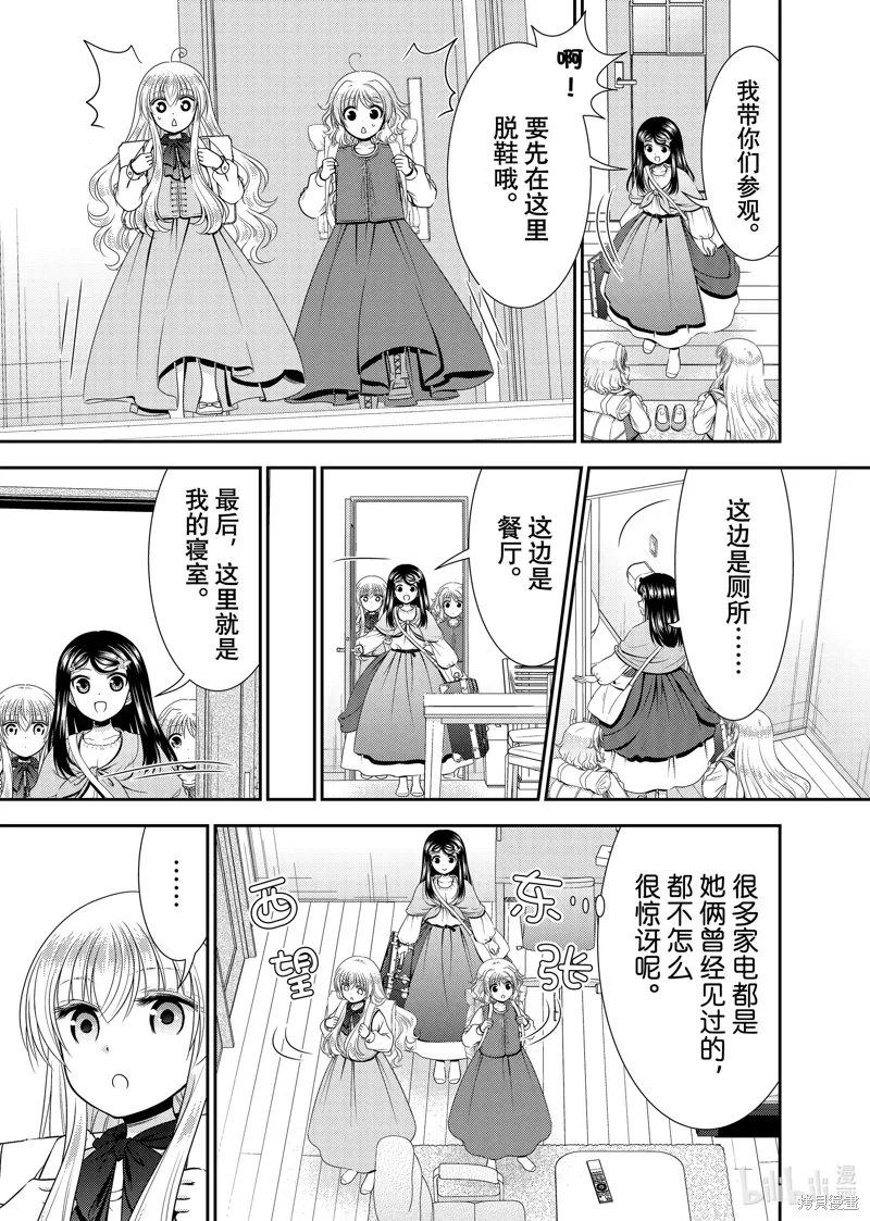 第110话 第3页