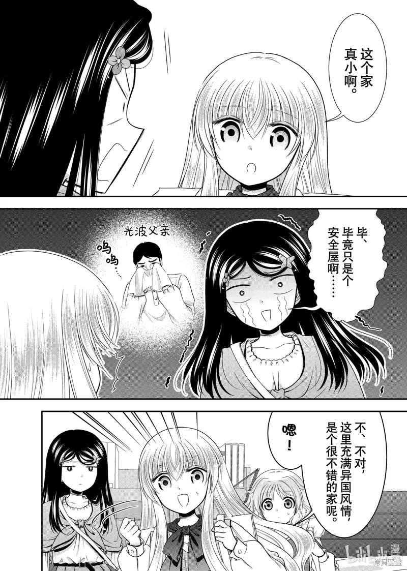 第110话 第4页