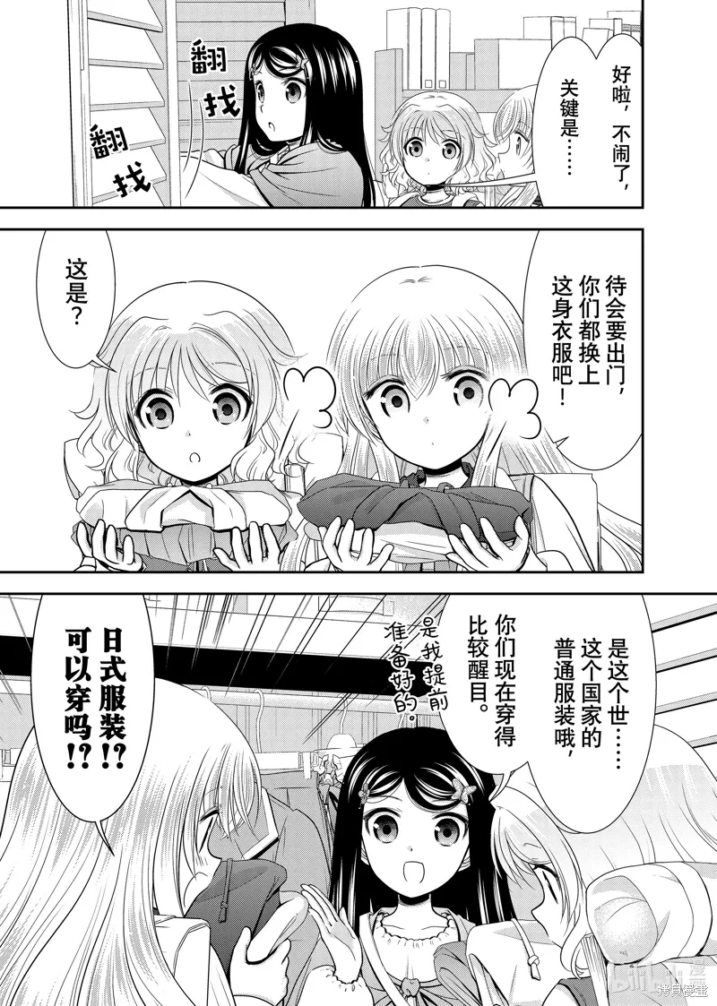第110话 第5页