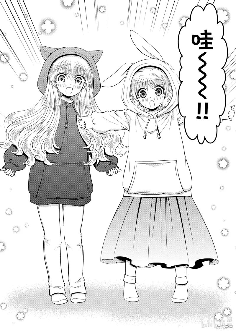 第110话 第6页