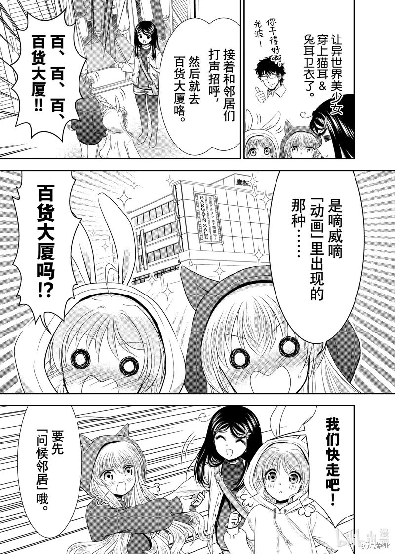 第110话 第7页