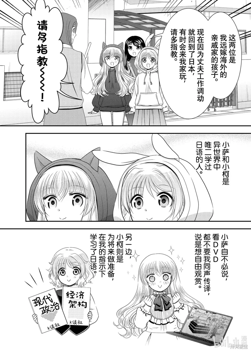 第110话 第8页