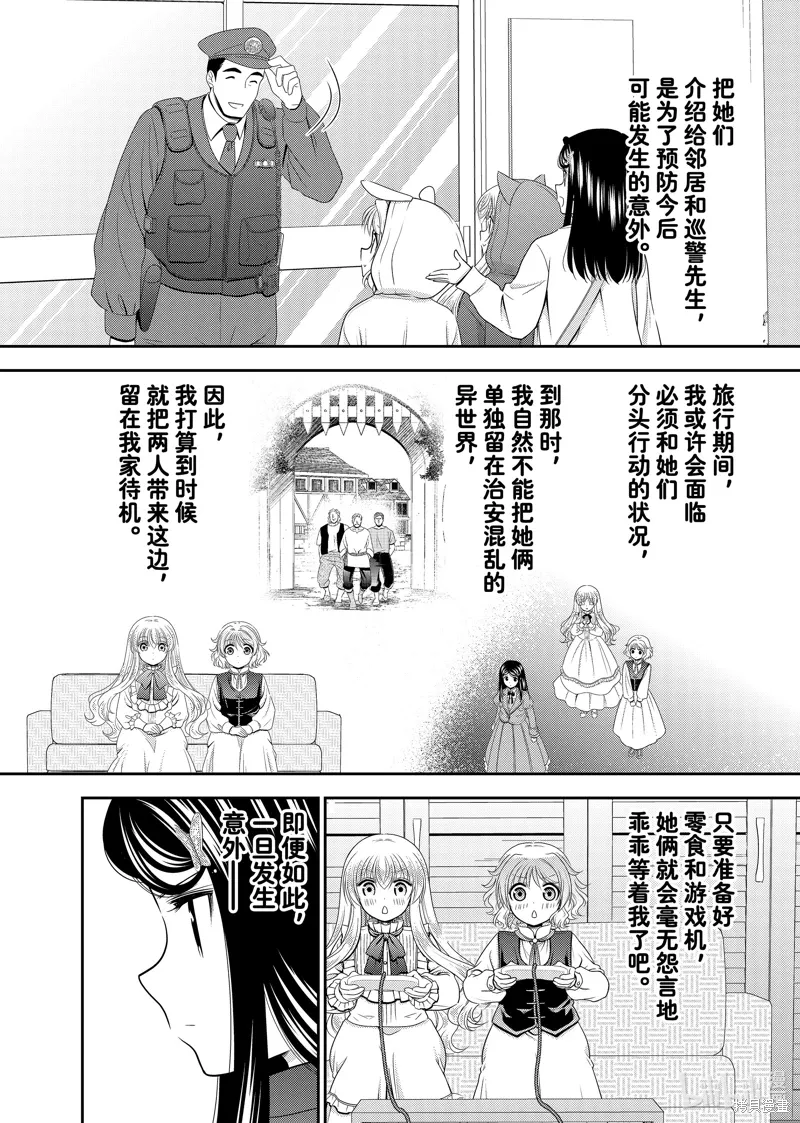 第110话 第10页