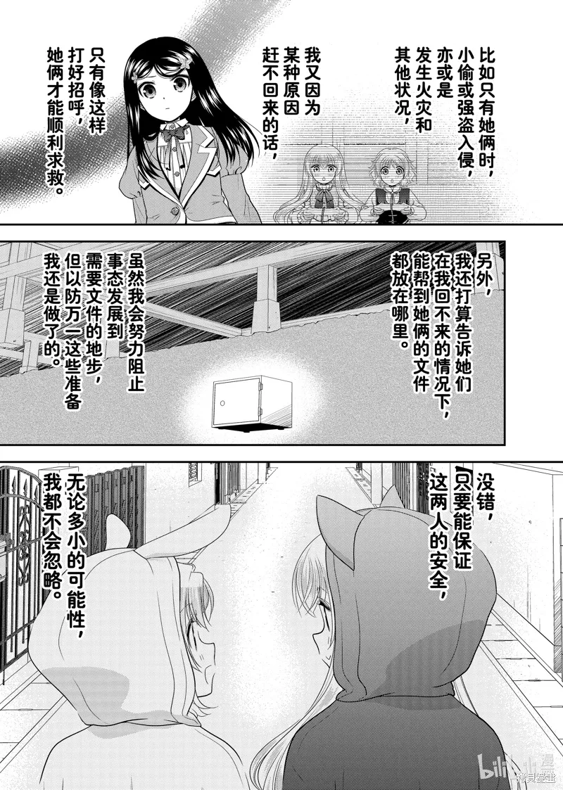 第110话 第11页